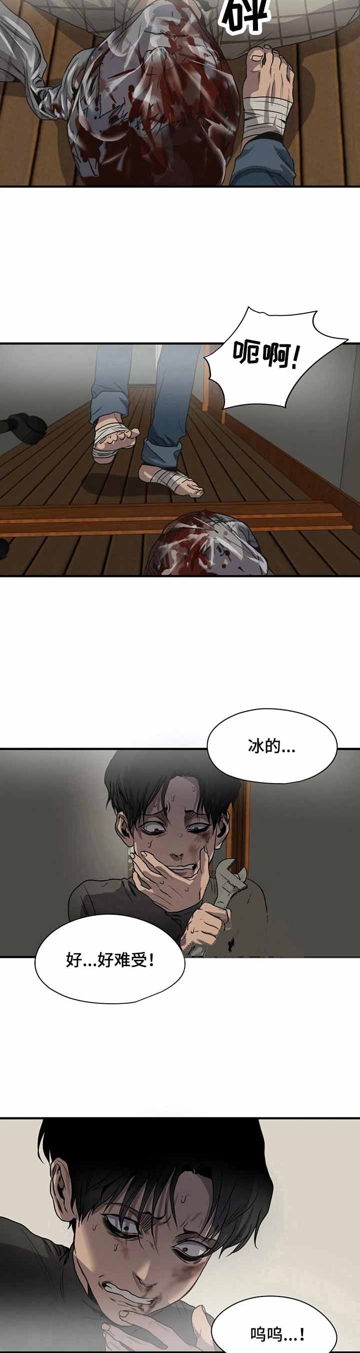 《杀戮跟踪》漫画最新章节第149话免费下拉式在线观看章节第【6】张图片