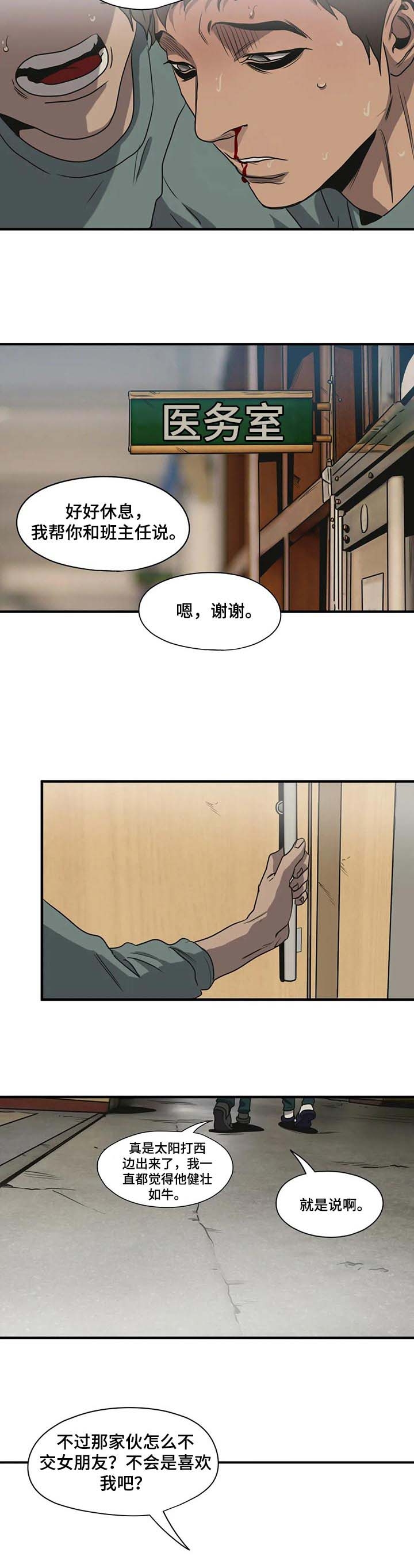 《杀戮跟踪》漫画最新章节第168话免费下拉式在线观看章节第【9】张图片