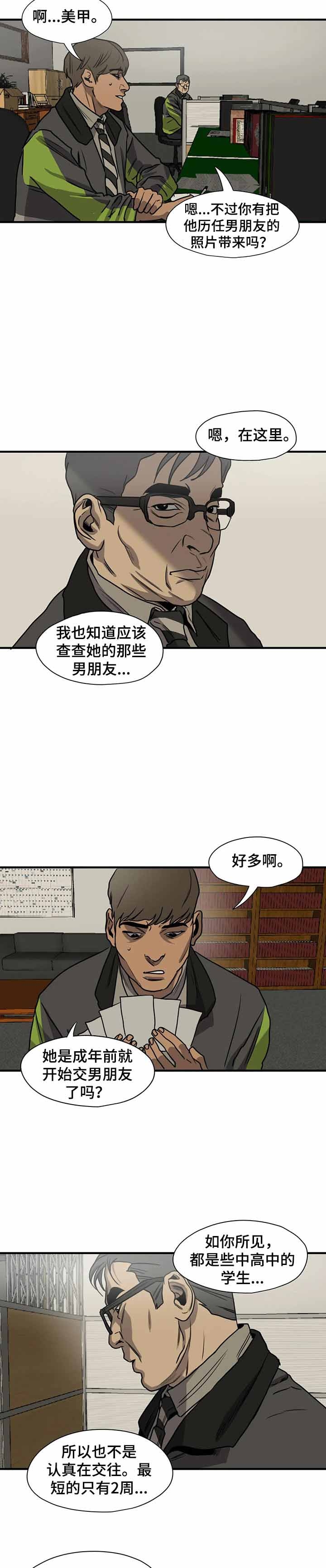 《杀戮跟踪》漫画最新章节第186话免费下拉式在线观看章节第【2】张图片