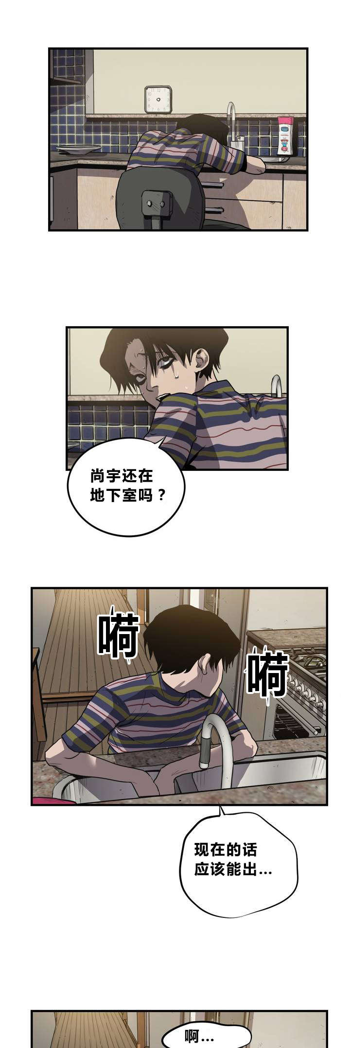 《杀戮跟踪》漫画最新章节第12话免费下拉式在线观看章节第【14】张图片