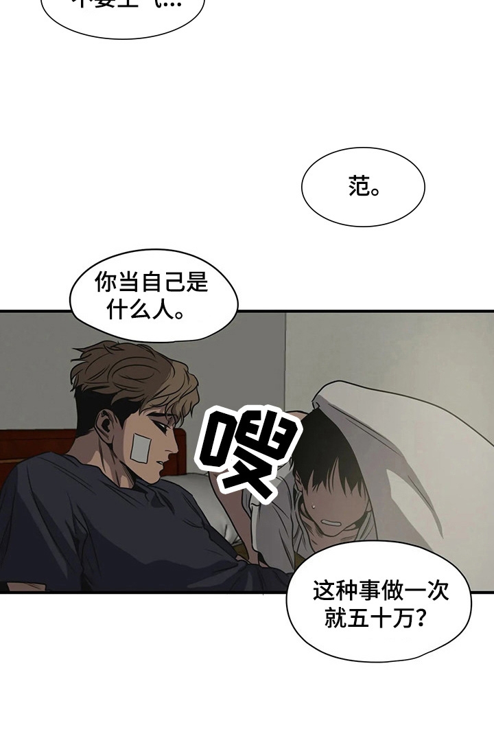 《杀戮跟踪》漫画最新章节第126话免费下拉式在线观看章节第【3】张图片