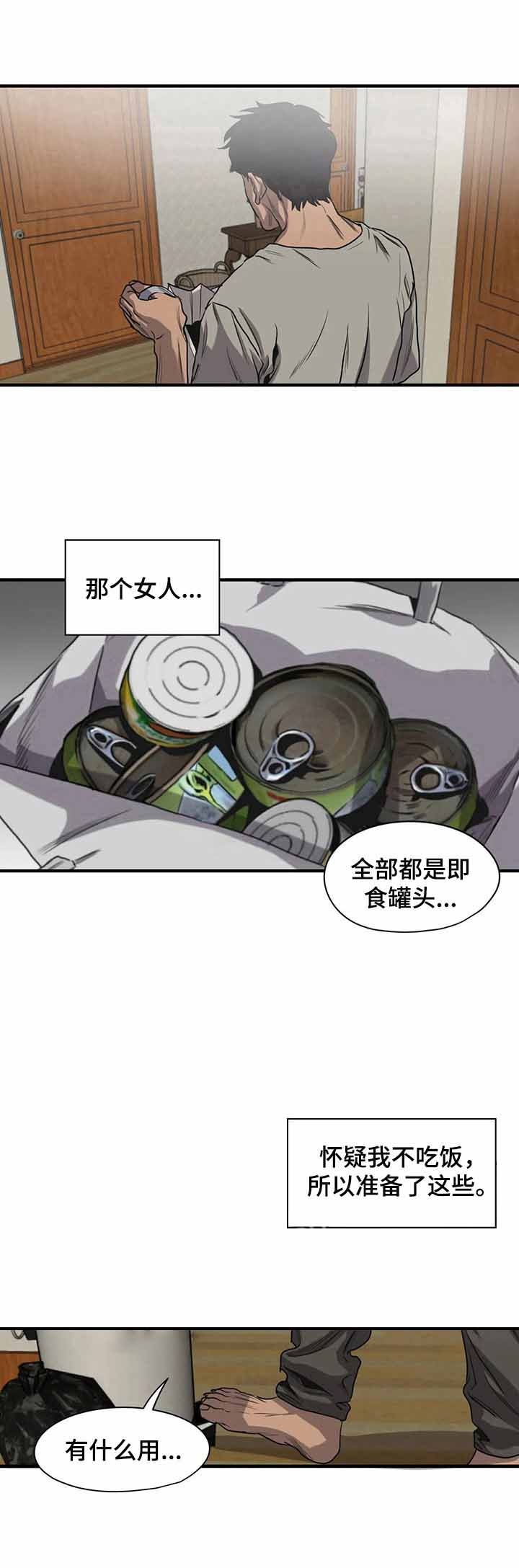 《杀戮跟踪》漫画最新章节第139话免费下拉式在线观看章节第【8】张图片