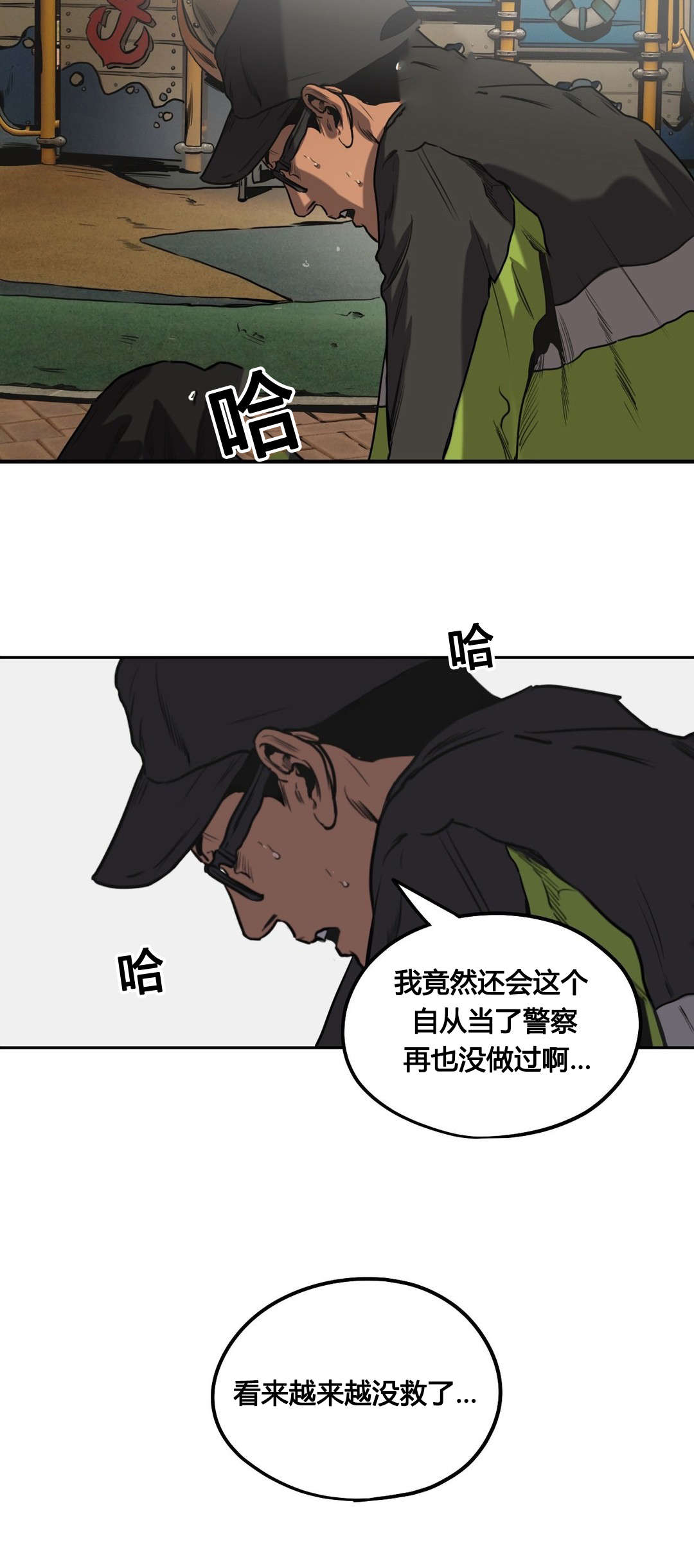 《杀戮跟踪》漫画最新章节第69话免费下拉式在线观看章节第【22】张图片