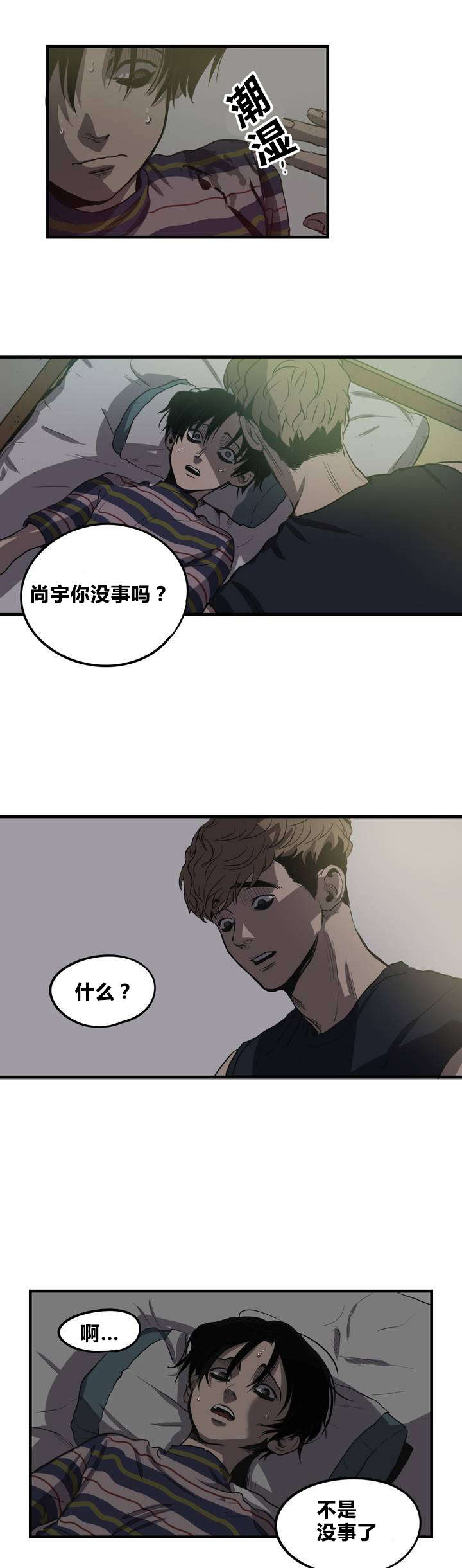 《杀戮跟踪》漫画最新章节第13话免费下拉式在线观看章节第【5】张图片