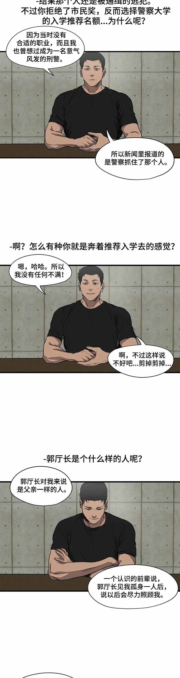 《杀戮跟踪》漫画最新章节第143话免费下拉式在线观看章节第【3】张图片