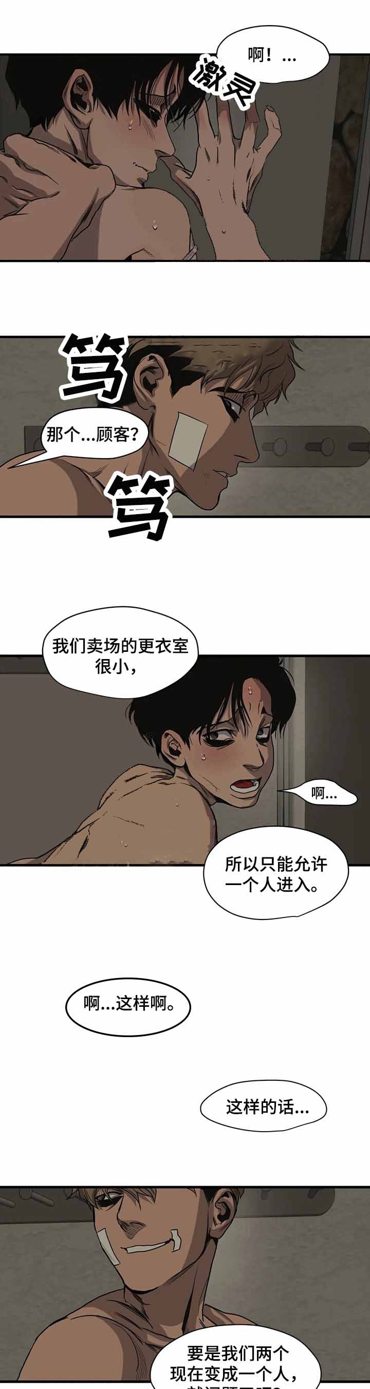 《杀戮跟踪》漫画最新章节第109话免费下拉式在线观看章节第【2】张图片