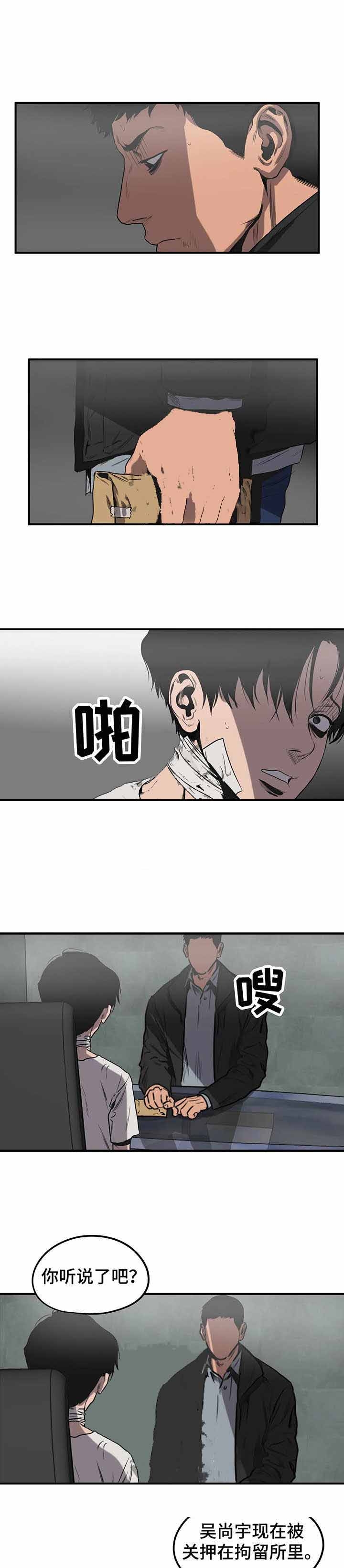 《杀戮跟踪》漫画最新章节第84话免费下拉式在线观看章节第【4】张图片