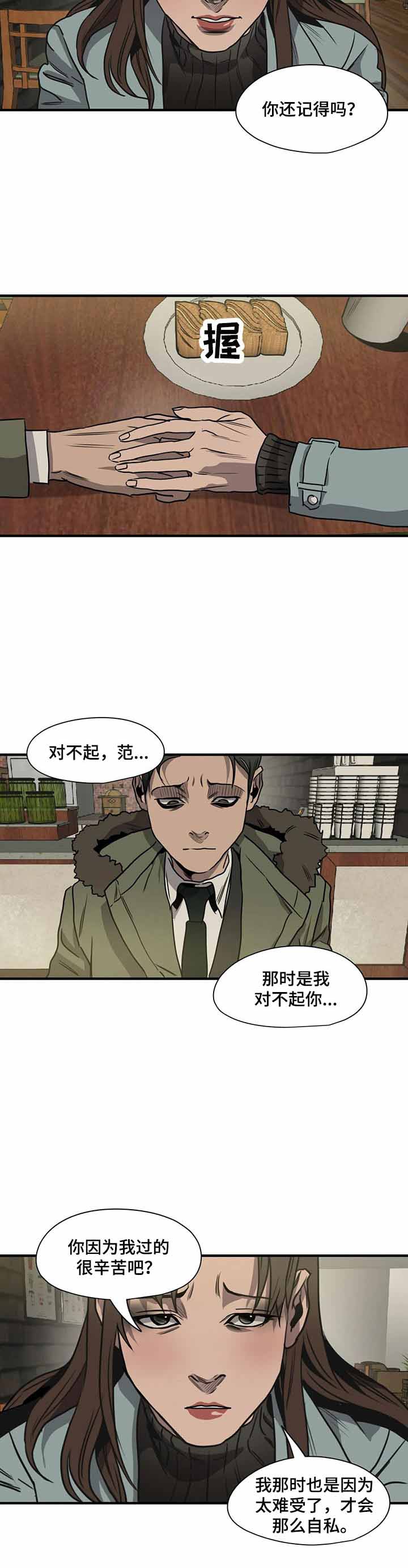 《杀戮跟踪》漫画最新章节第176话免费下拉式在线观看章节第【4】张图片