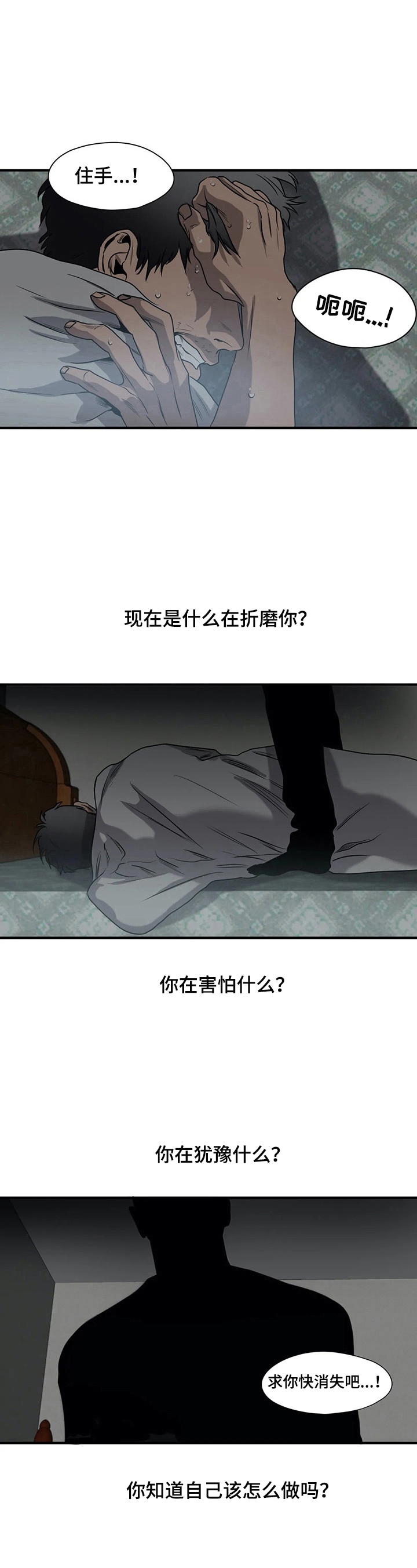 《杀戮跟踪》漫画最新章节第145话免费下拉式在线观看章节第【5】张图片