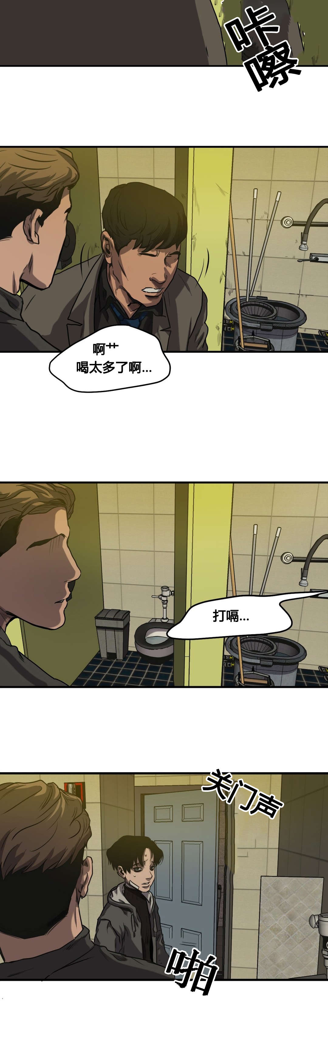 《杀戮跟踪》漫画最新章节第69话免费下拉式在线观看章节第【14】张图片