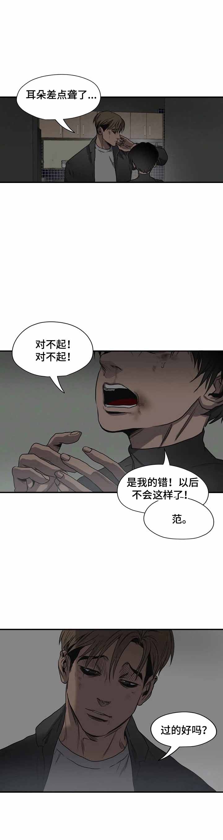 《杀戮跟踪》漫画最新章节第153话免费下拉式在线观看章节第【6】张图片