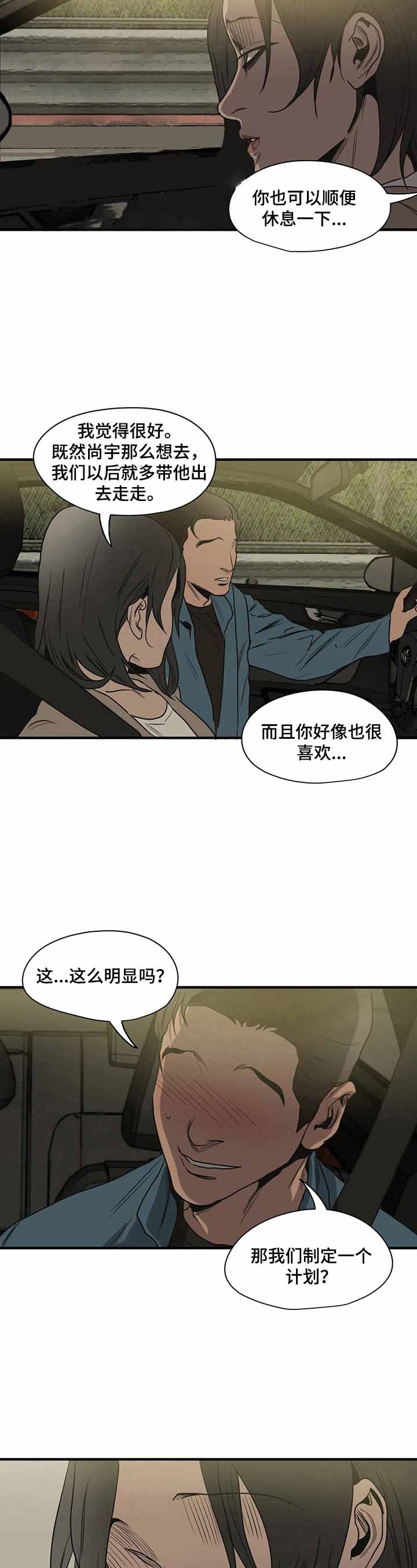 《杀戮跟踪》漫画最新章节第157话免费下拉式在线观看章节第【6】张图片