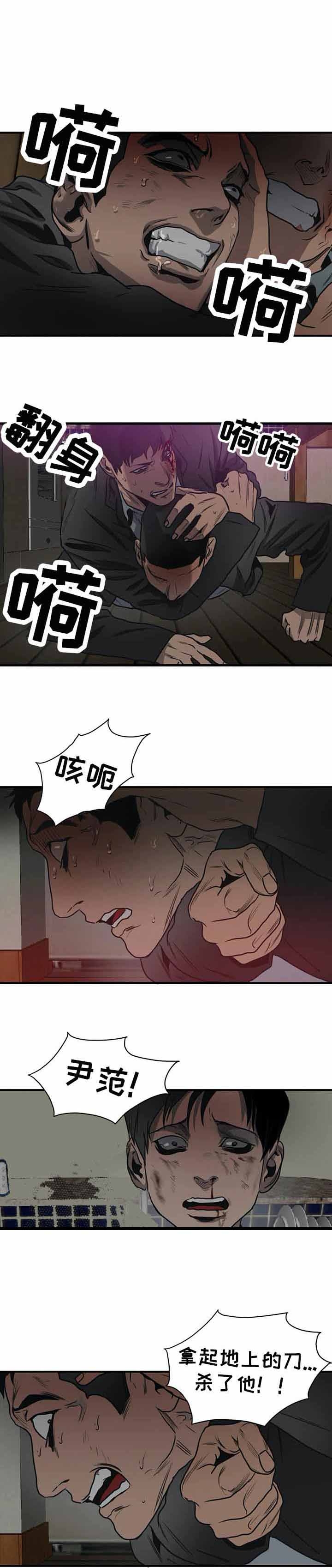 《杀戮跟踪》漫画最新章节第201话免费下拉式在线观看章节第【1】张图片