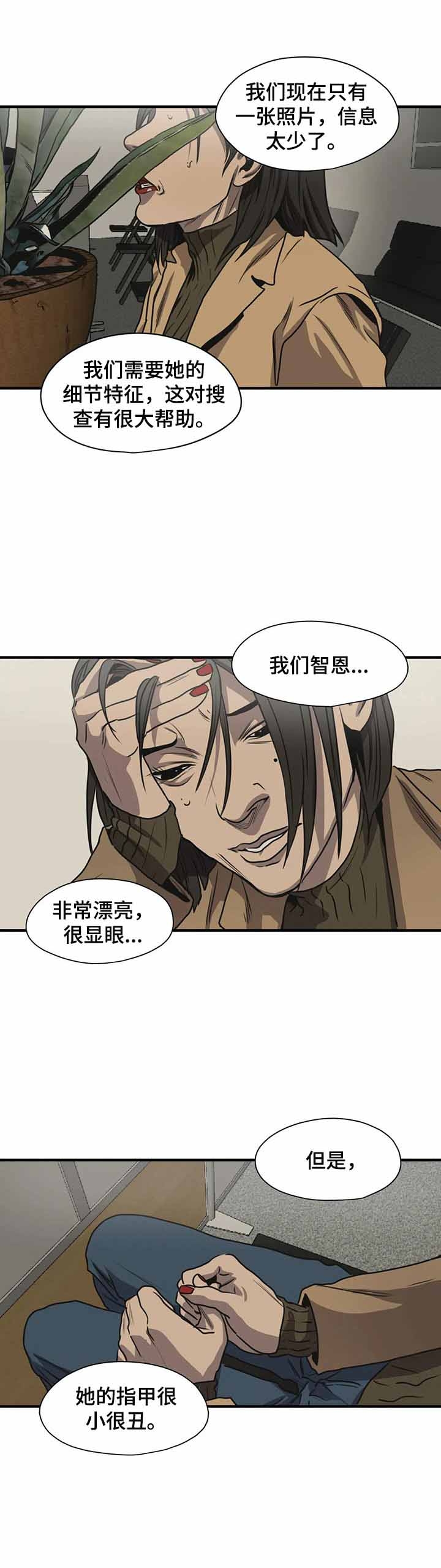 《杀戮跟踪》漫画最新章节第186话免费下拉式在线观看章节第【1】张图片