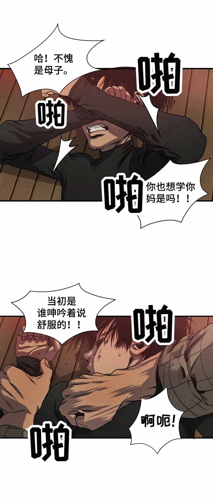 《杀戮跟踪》漫画最新章节第135话免费下拉式在线观看章节第【6】张图片