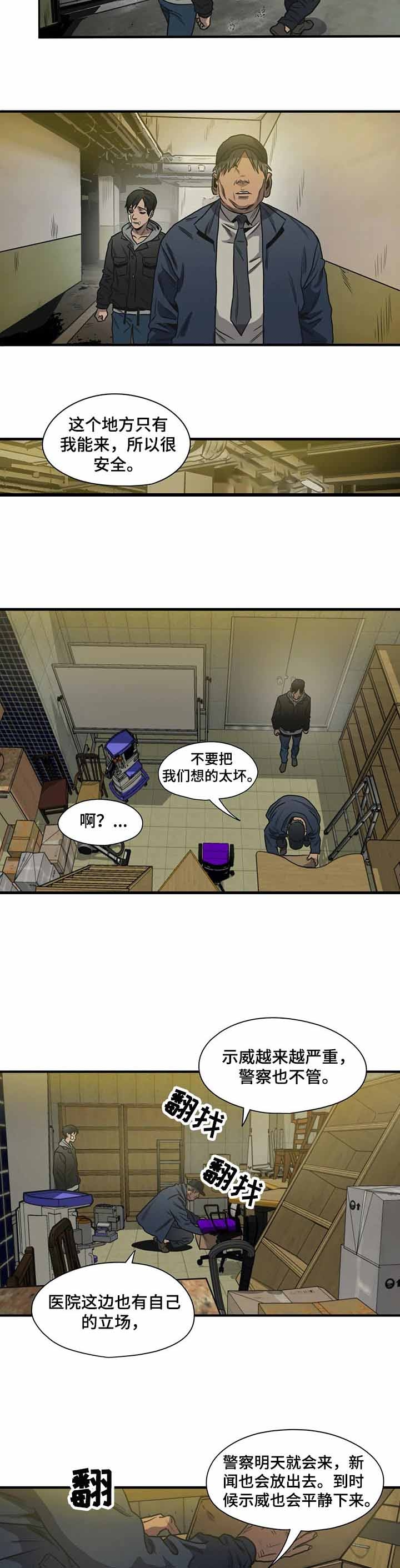 《杀戮跟踪》漫画最新章节第217话免费下拉式在线观看章节第【3】张图片