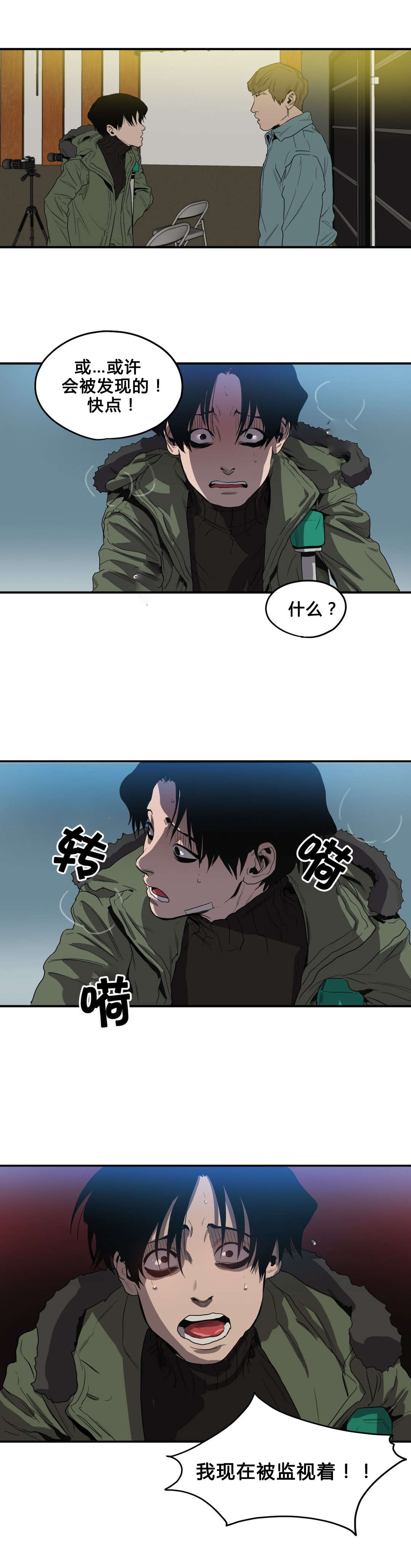 《杀戮跟踪》漫画最新章节第39话免费下拉式在线观看章节第【13】张图片