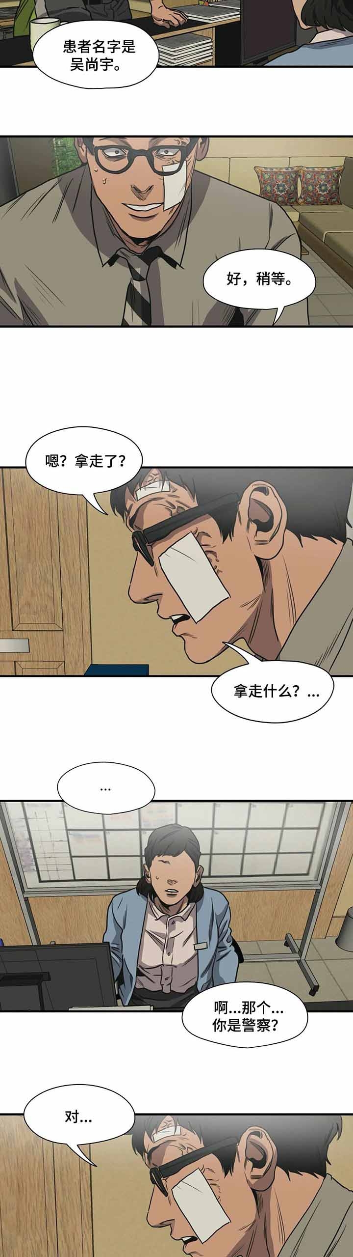 《杀戮跟踪》漫画最新章节第218话免费下拉式在线观看章节第【6】张图片