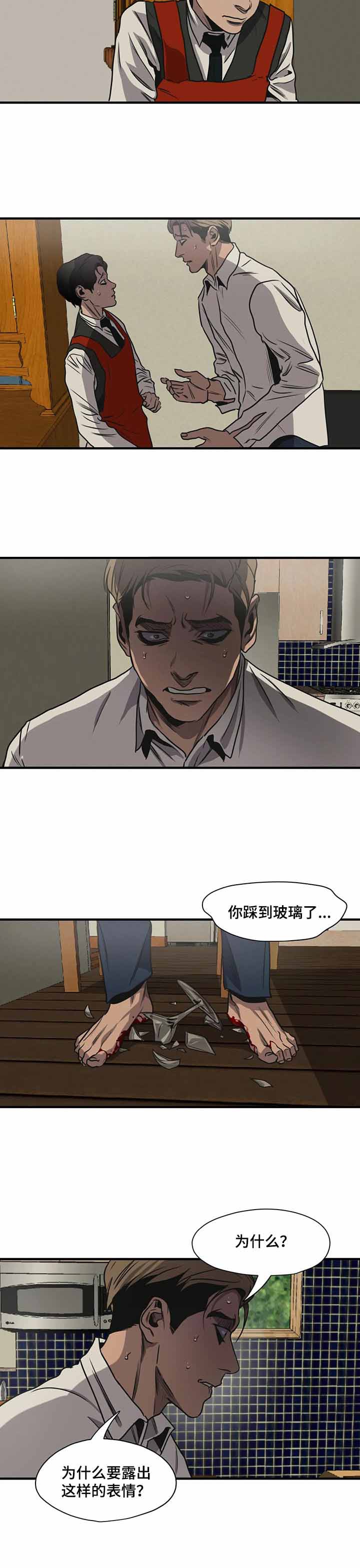 《杀戮跟踪》漫画最新章节第174话免费下拉式在线观看章节第【10】张图片