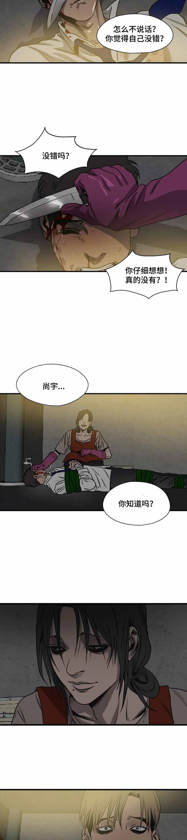 《杀戮跟踪》漫画最新章节第187话免费下拉式在线观看章节第【3】张图片