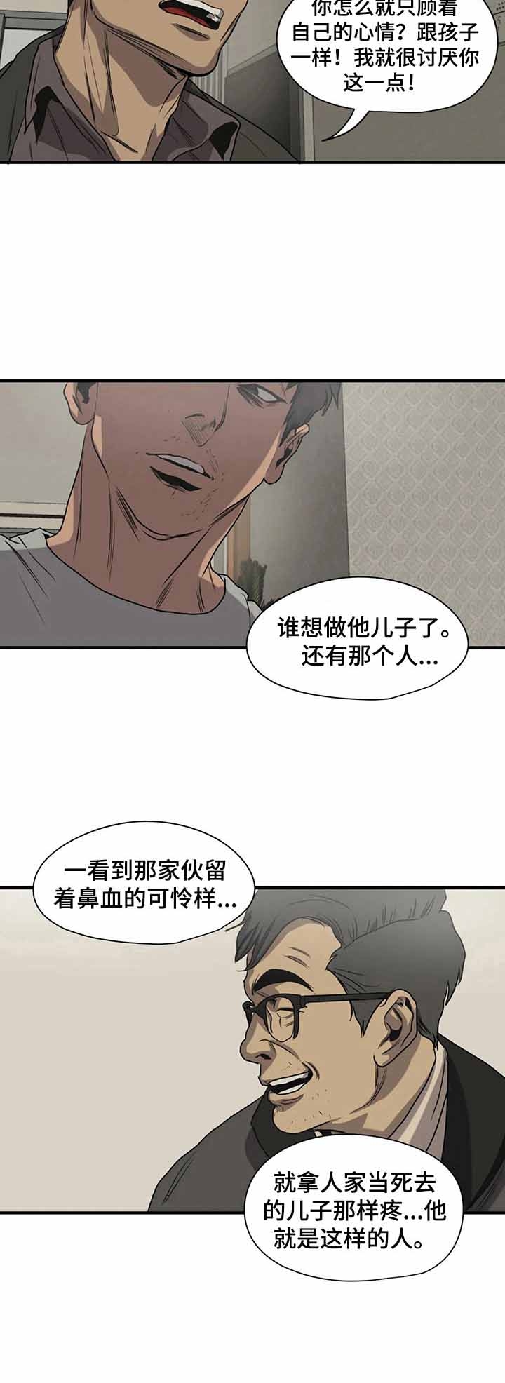 《杀戮跟踪》漫画最新章节第141话免费下拉式在线观看章节第【8】张图片