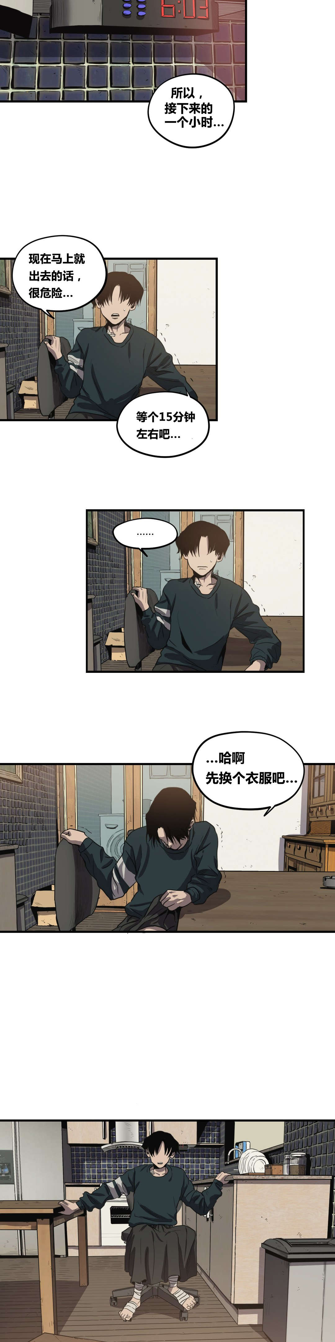 《杀戮跟踪》漫画最新章节第18话免费下拉式在线观看章节第【3】张图片