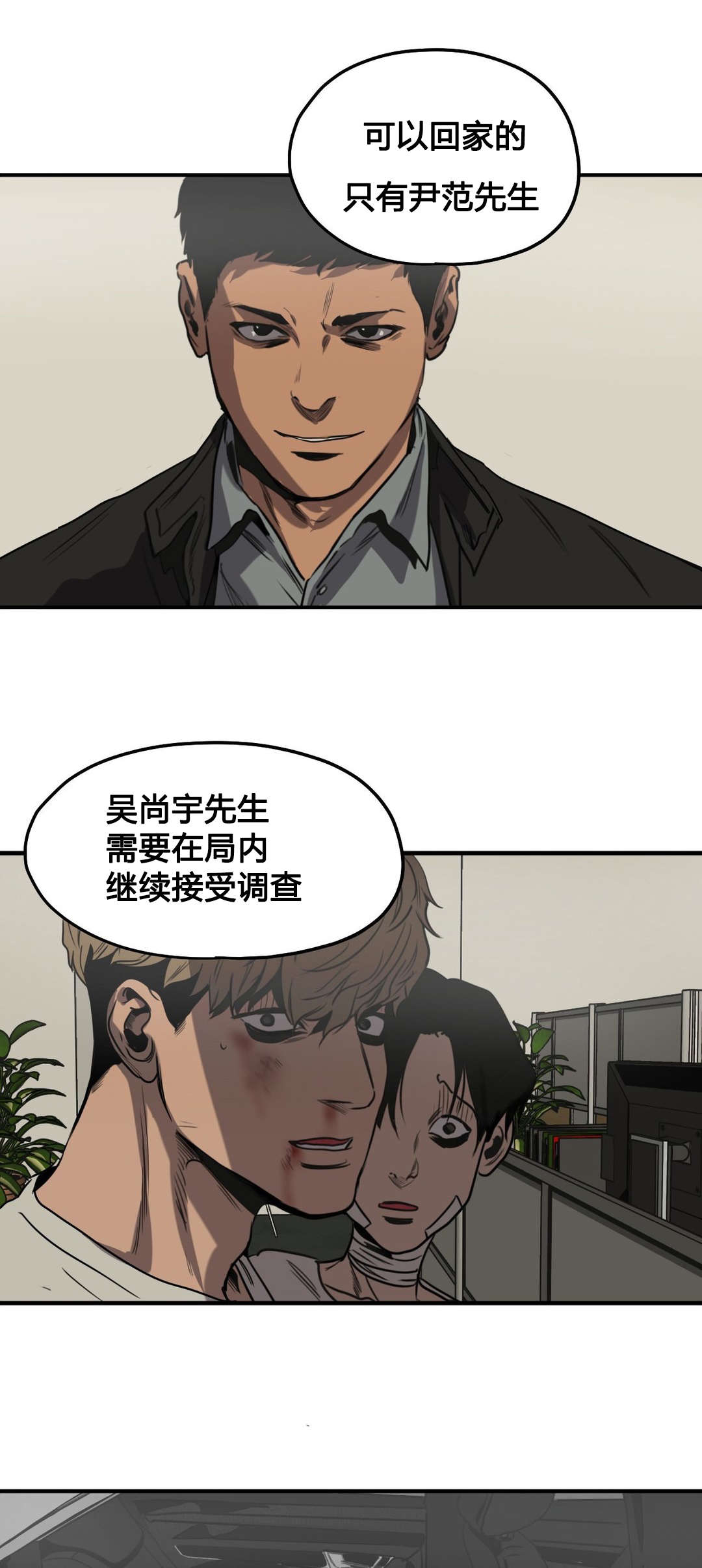 《杀戮跟踪》漫画最新章节第81话免费下拉式在线观看章节第【9】张图片