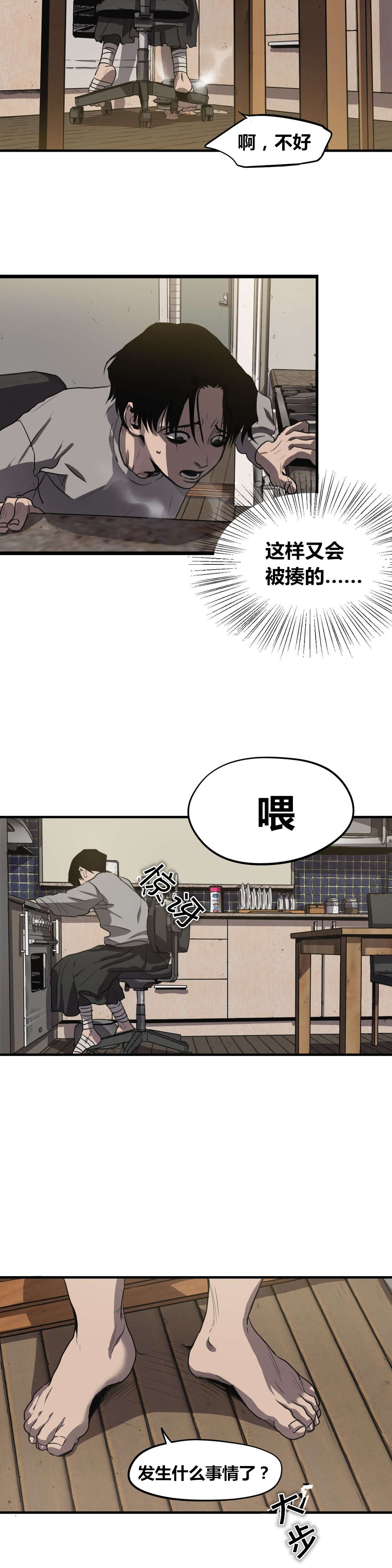 《杀戮跟踪》漫画最新章节第15话免费下拉式在线观看章节第【4】张图片