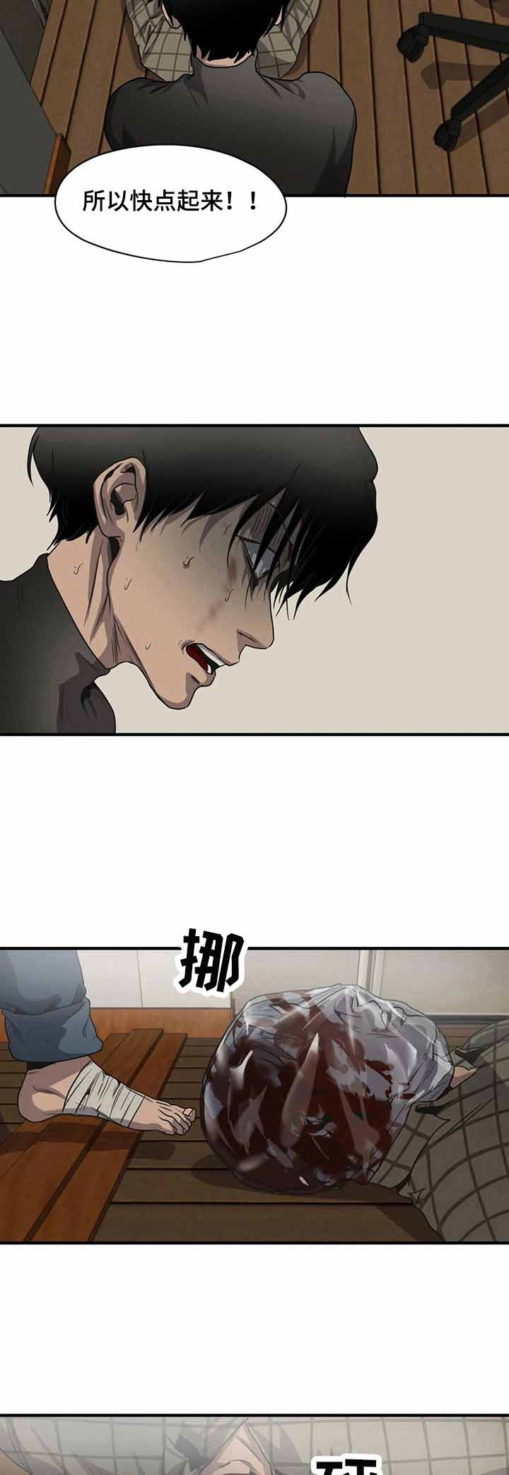 《杀戮跟踪》漫画最新章节第149话免费下拉式在线观看章节第【5】张图片