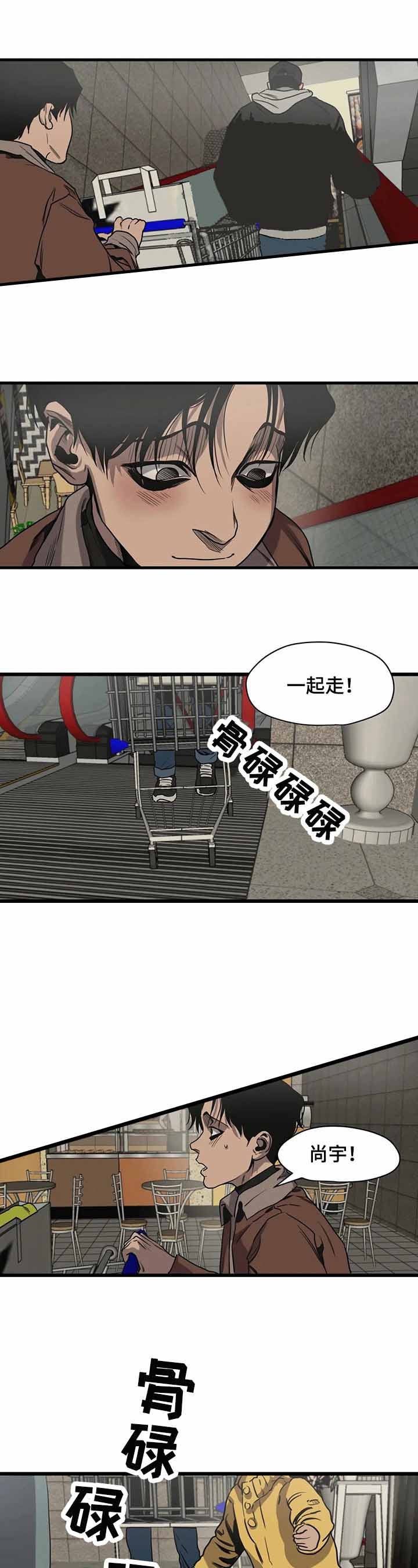 《杀戮跟踪》漫画最新章节第109话免费下拉式在线观看章节第【6】张图片