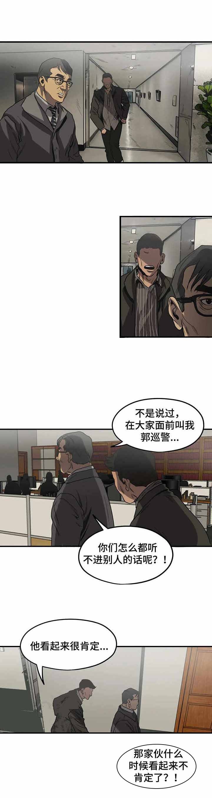 《杀戮跟踪》漫画最新章节第86话免费下拉式在线观看章节第【3】张图片