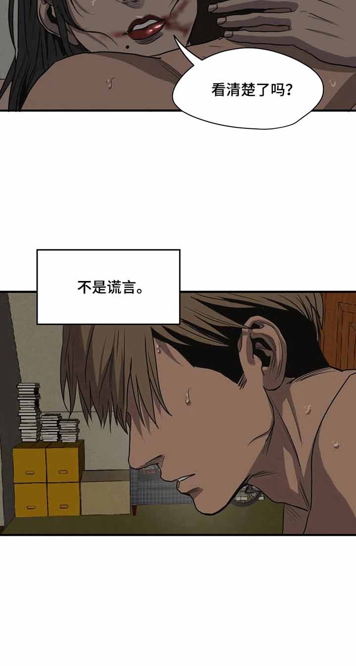 《杀戮跟踪》漫画最新章节第164话免费下拉式在线观看章节第【9】张图片