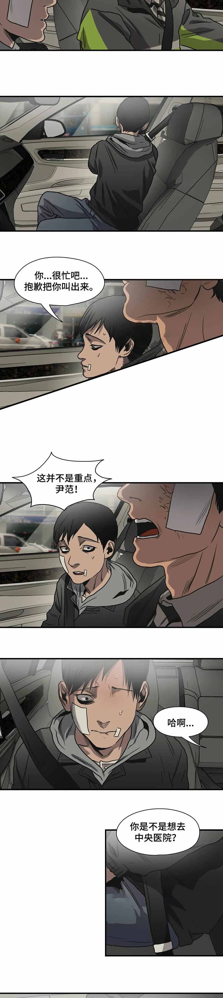 《杀戮跟踪》漫画最新章节第212话免费下拉式在线观看章节第【2】张图片