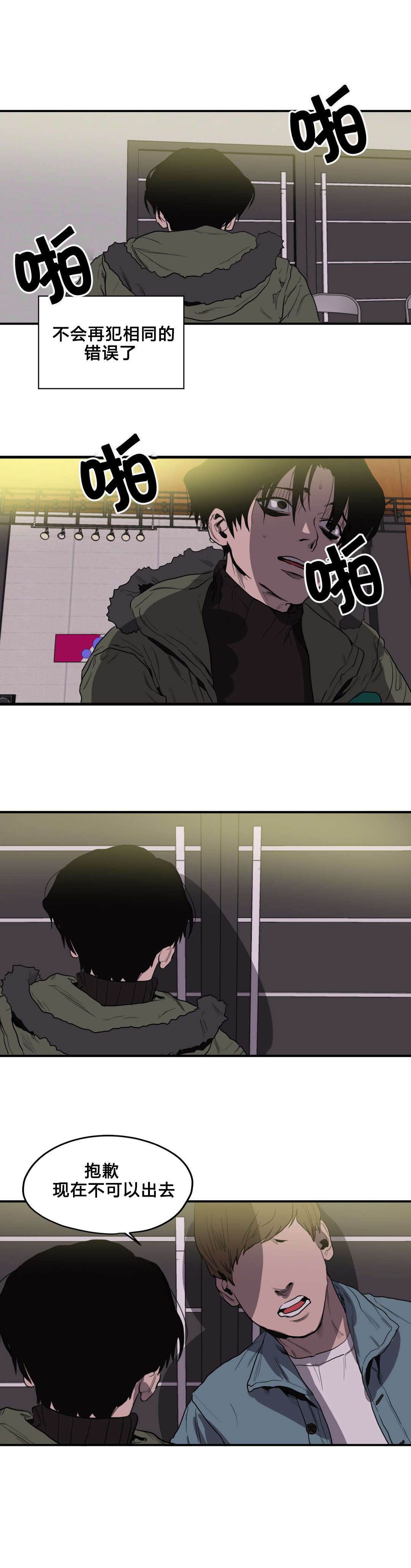 《杀戮跟踪》漫画最新章节第39话免费下拉式在线观看章节第【11】张图片