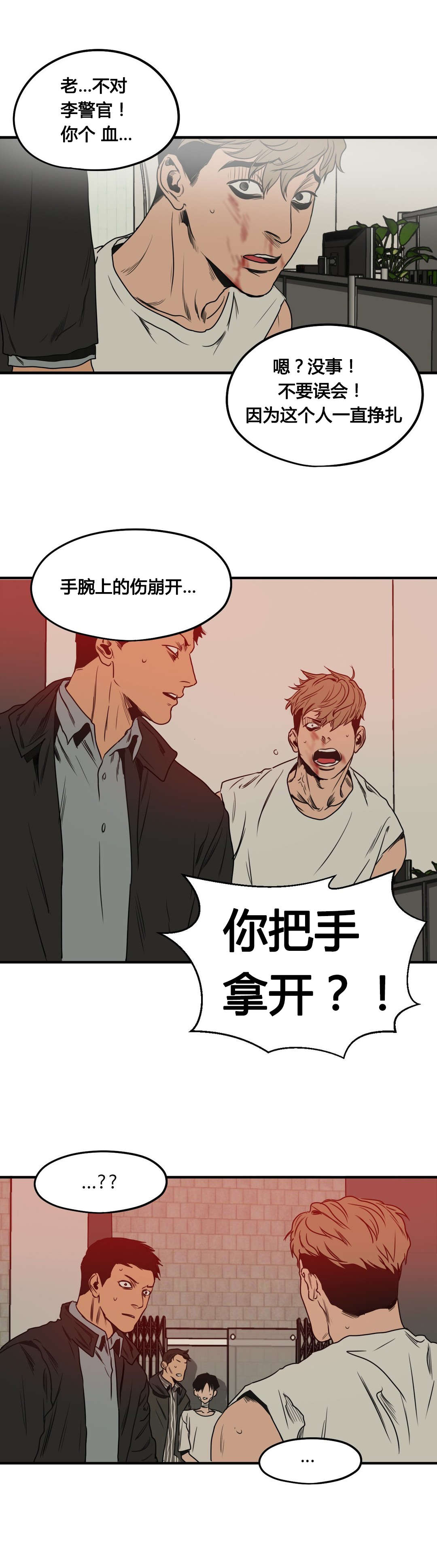 《杀戮跟踪》漫画最新章节第76话免费下拉式在线观看章节第【13】张图片