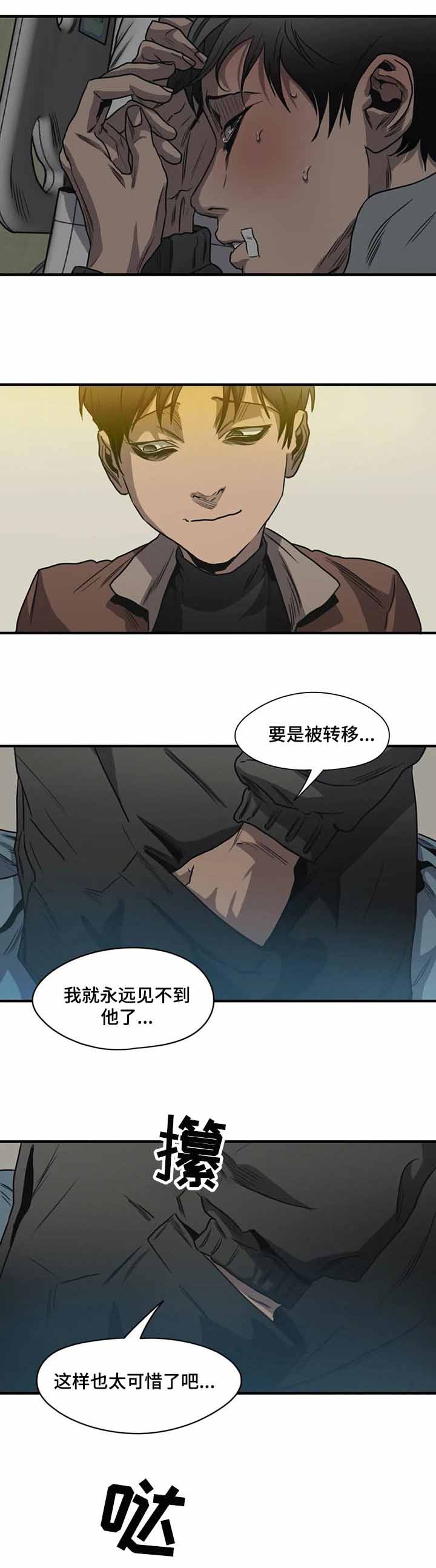 《杀戮跟踪》漫画最新章节第213话免费下拉式在线观看章节第【5】张图片