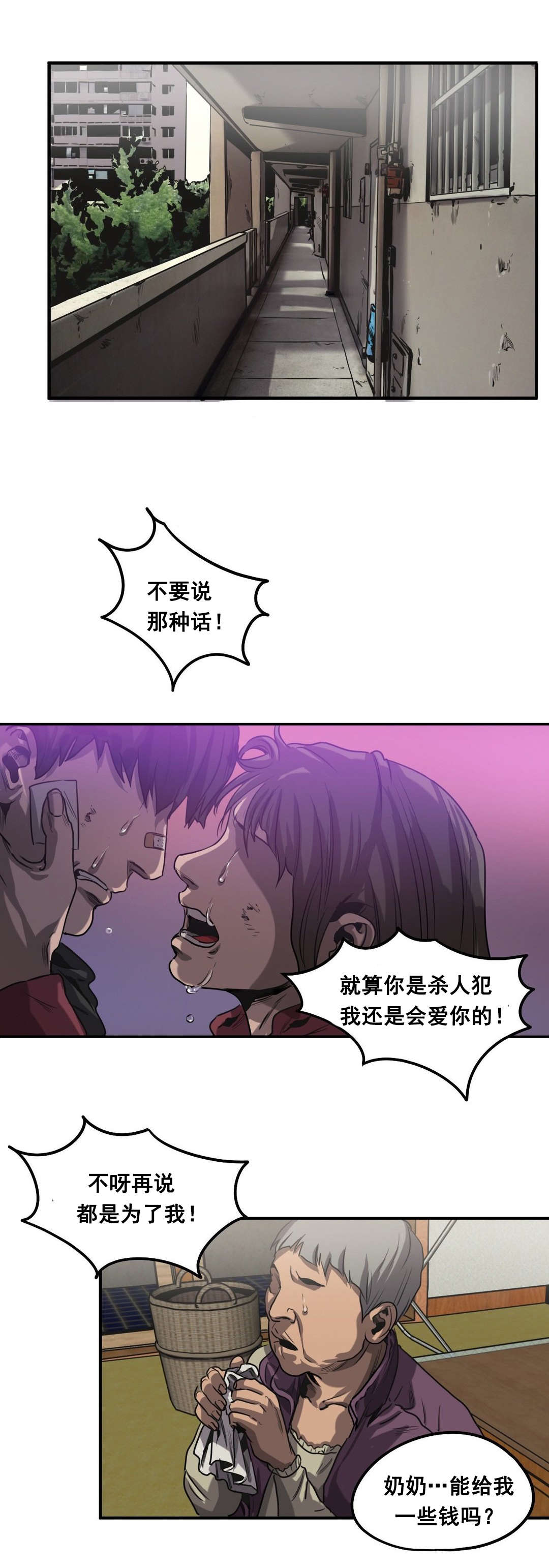 《杀戮跟踪》漫画最新章节第63话免费下拉式在线观看章节第【5】张图片