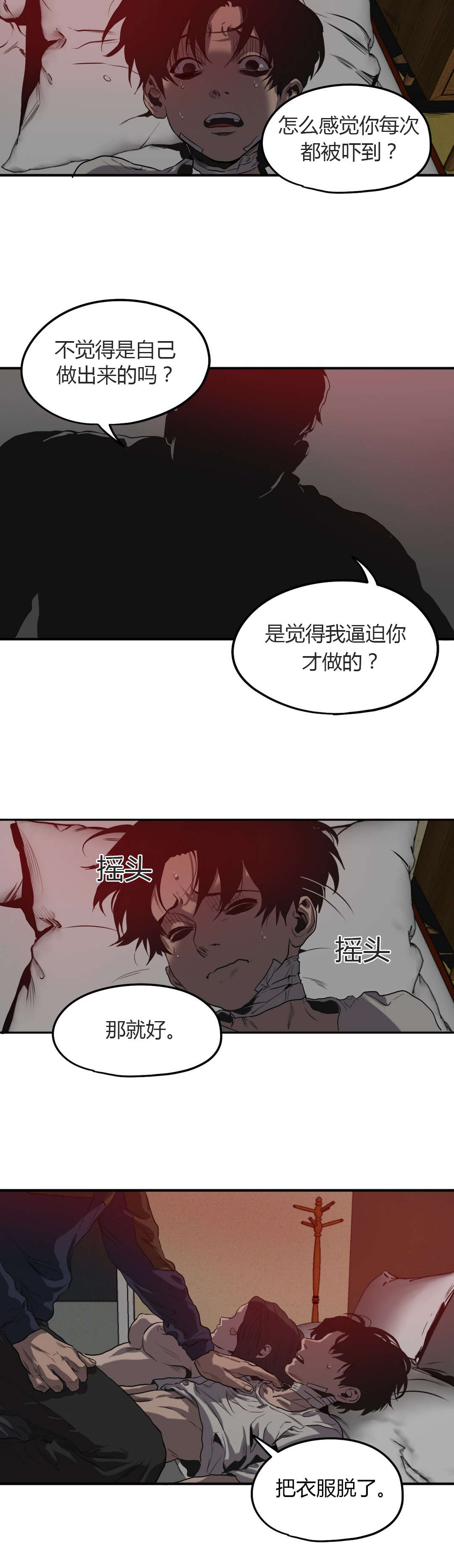 《杀戮跟踪》漫画最新章节第55话免费下拉式在线观看章节第【13】张图片