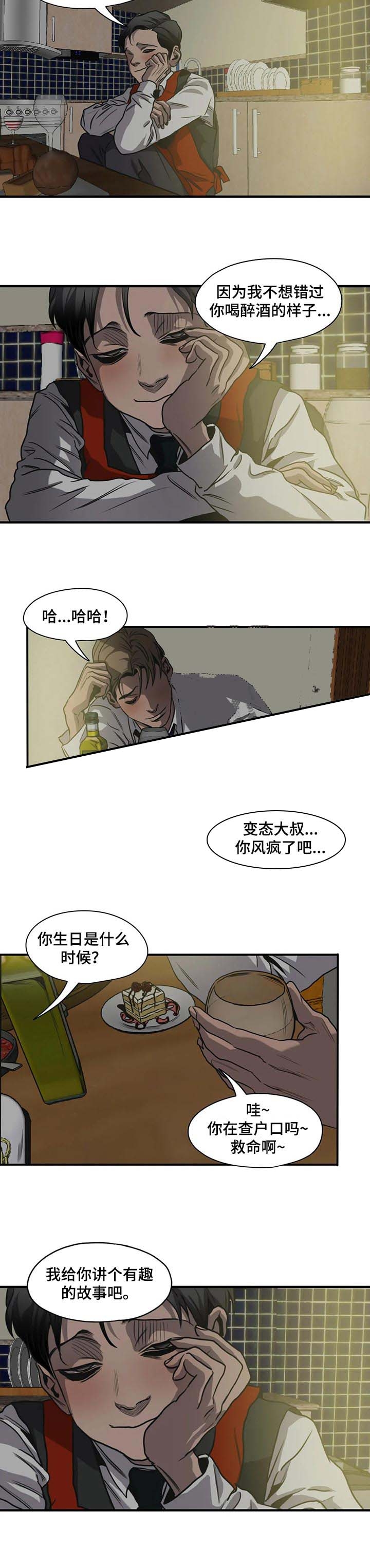 《杀戮跟踪》漫画最新章节第172话免费下拉式在线观看章节第【10】张图片