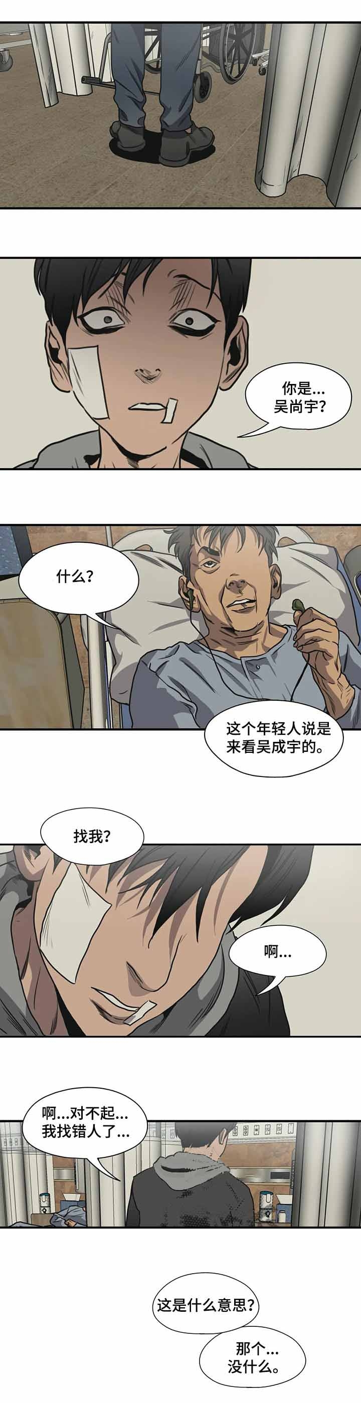 《杀戮跟踪》漫画最新章节第215话免费下拉式在线观看章节第【5】张图片