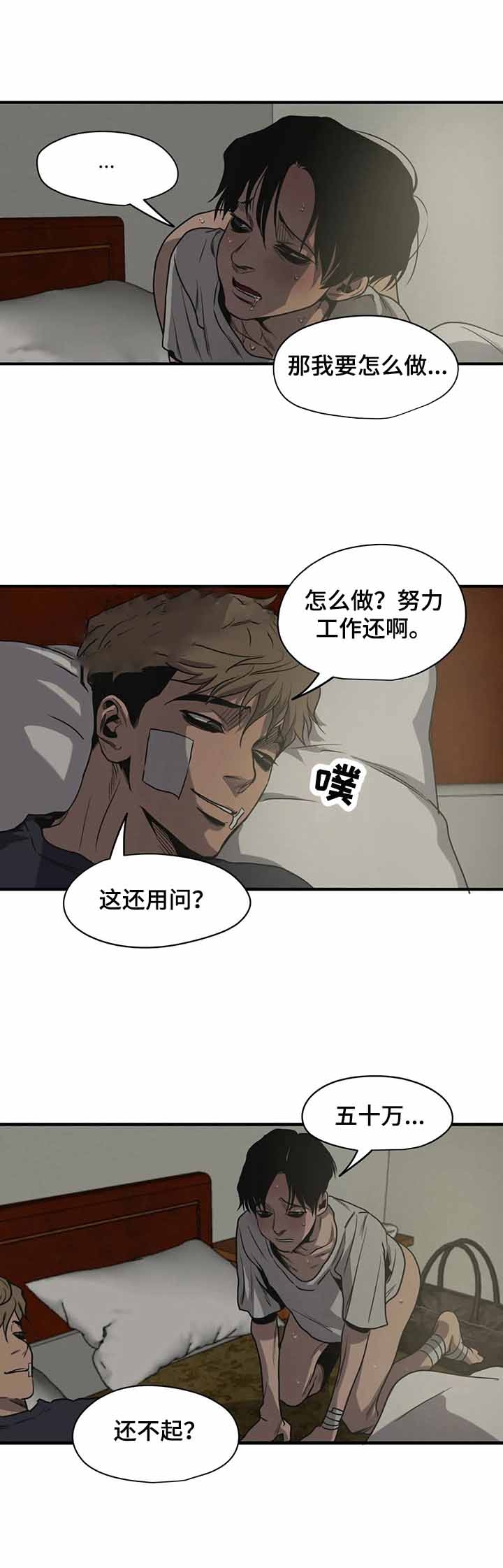 《杀戮跟踪》漫画最新章节第126话免费下拉式在线观看章节第【4】张图片