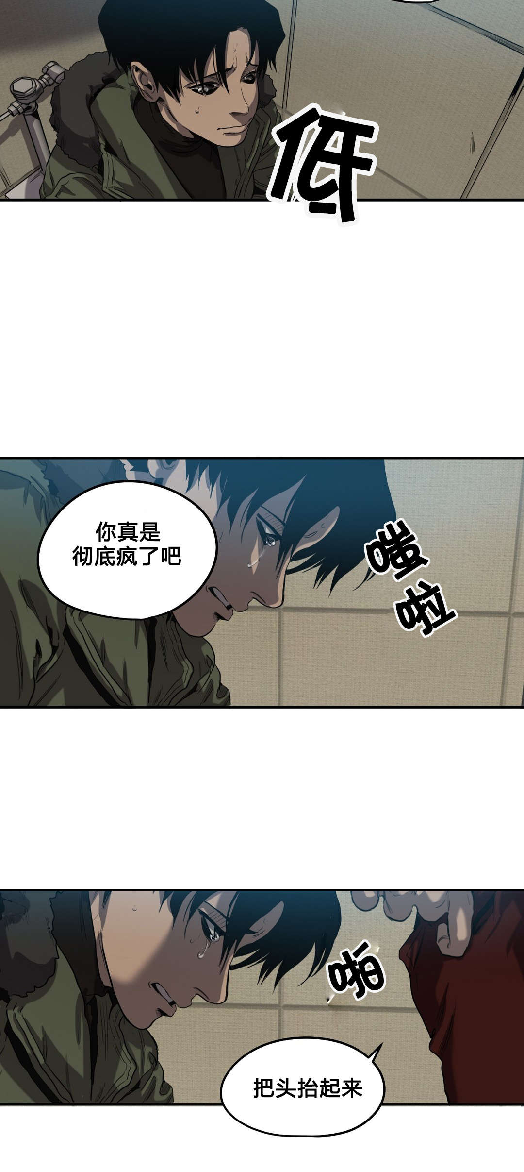 《杀戮跟踪》漫画最新章节第41话免费下拉式在线观看章节第【11】张图片