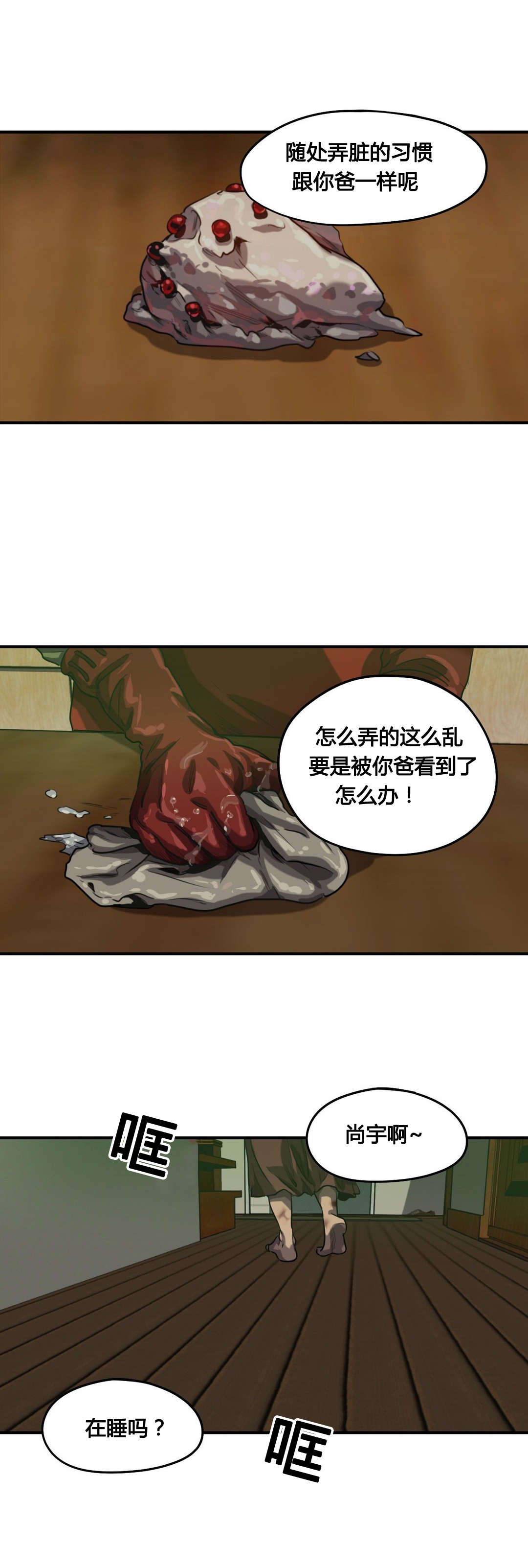 《杀戮跟踪》漫画最新章节第65话免费下拉式在线观看章节第【20】张图片