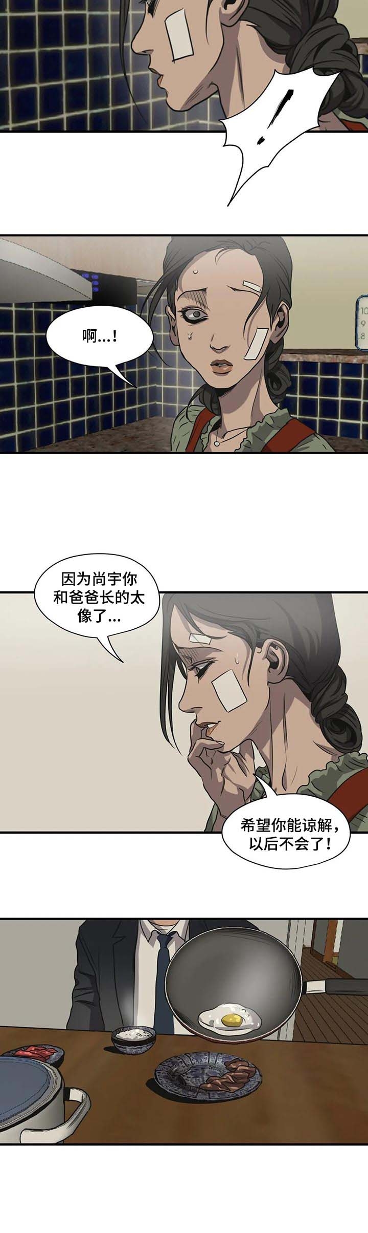 《杀戮跟踪》漫画最新章节第168话免费下拉式在线观看章节第【6】张图片