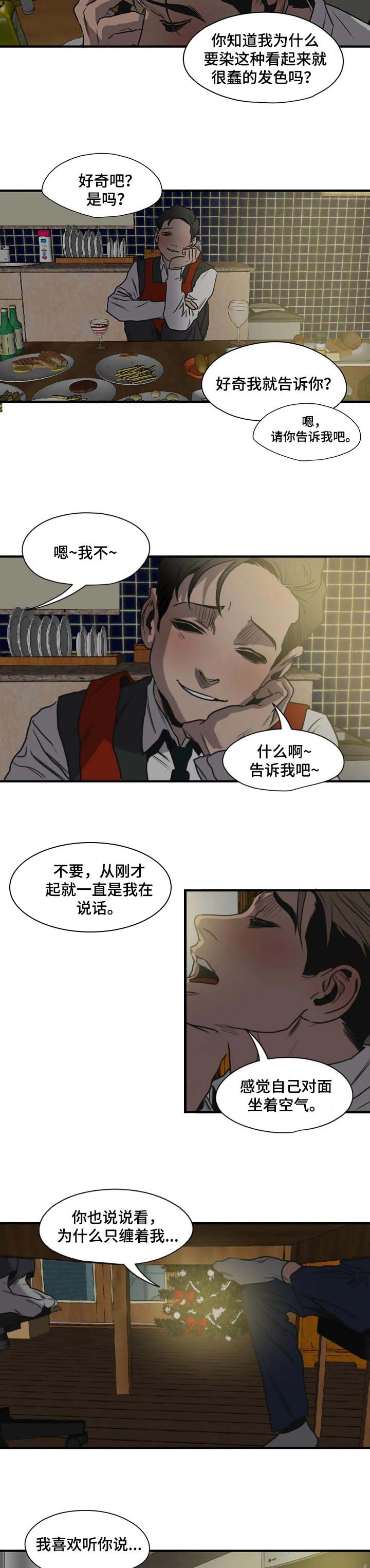 《杀戮跟踪》漫画最新章节第172话免费下拉式在线观看章节第【9】张图片