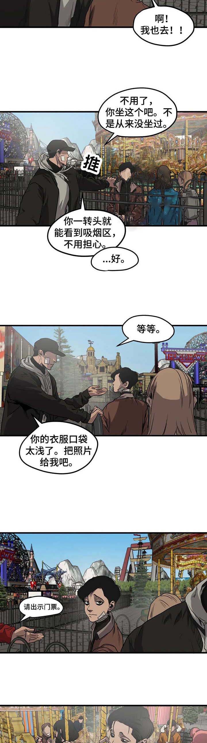 《杀戮跟踪》漫画最新章节第97话免费下拉式在线观看章节第【7】张图片