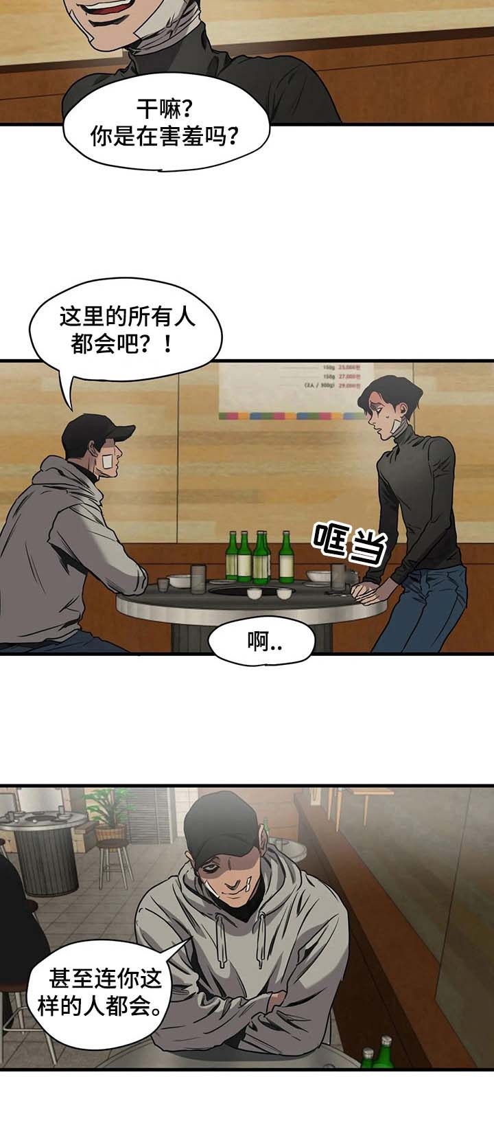 《杀戮跟踪》漫画最新章节第102话免费下拉式在线观看章节第【6】张图片