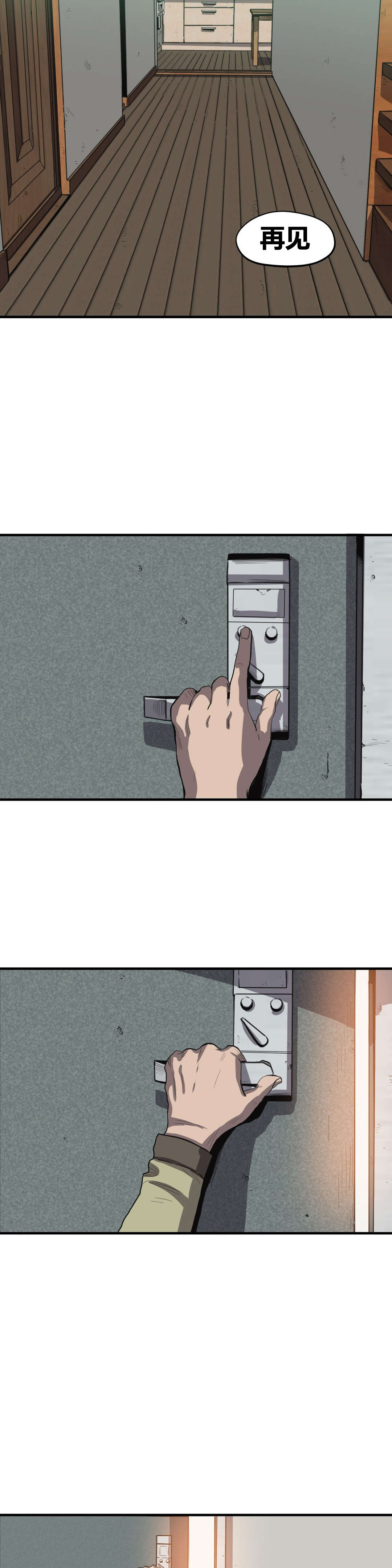 《杀戮跟踪》漫画最新章节第19话免费下拉式在线观看章节第【15】张图片
