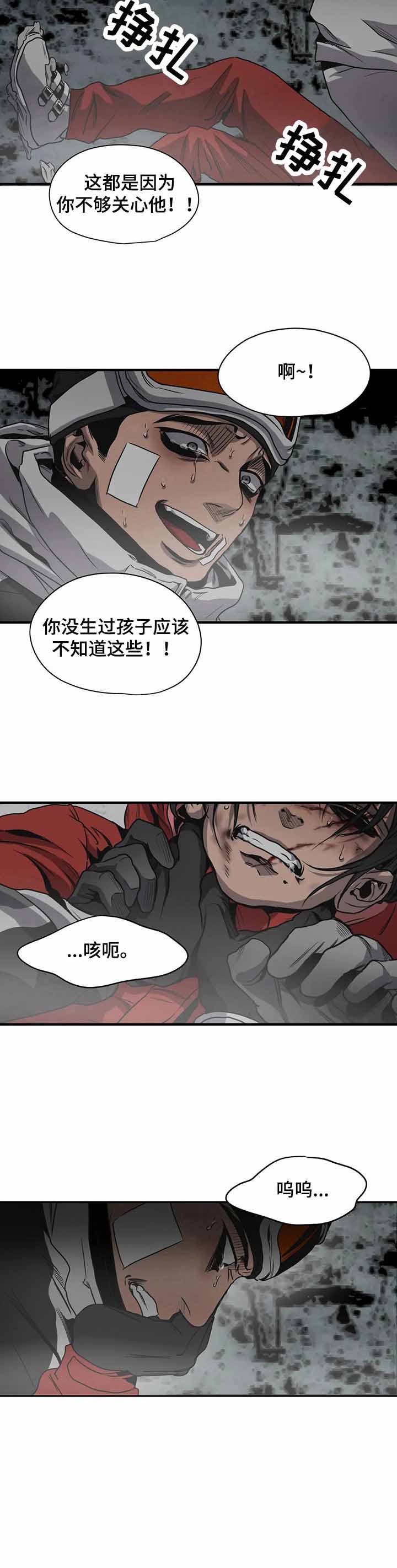 《杀戮跟踪》漫画最新章节第129话免费下拉式在线观看章节第【10】张图片