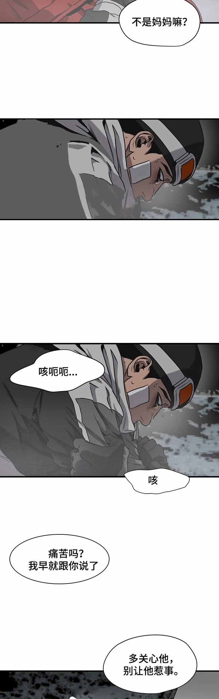 《杀戮跟踪》漫画最新章节第129话免费下拉式在线观看章节第【9】张图片